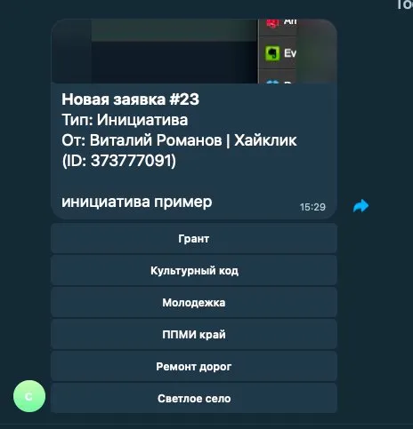 Модерация
