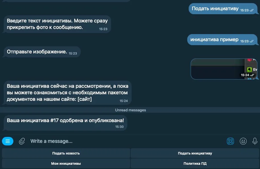 Уведомления