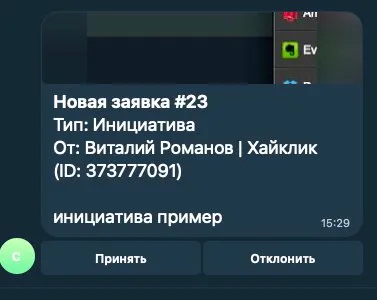 Принятие решения