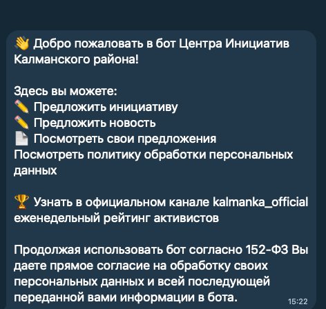 Telegram-бот Центра гражданских инициатив